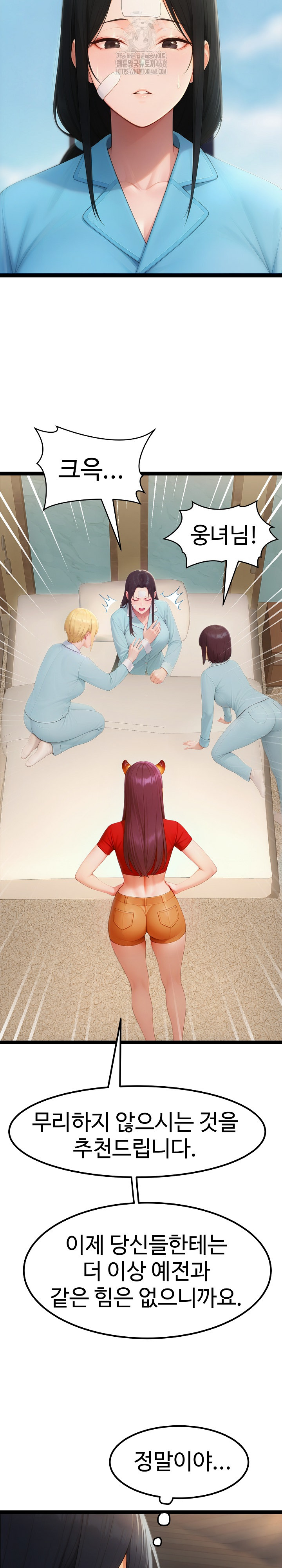 Hwanung’s Search for a Bride Raw - Chapter 20 - photo - 12