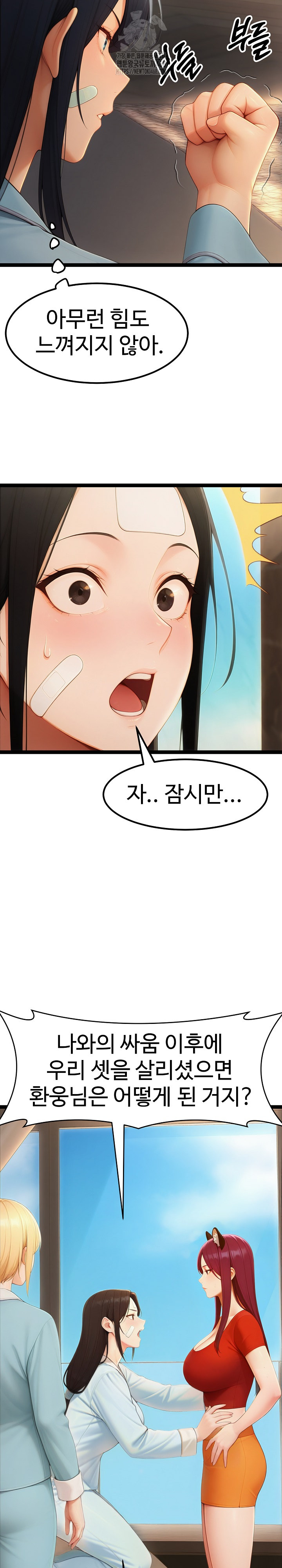 Hwanung’s Search for a Bride Raw - Chapter 20 - photo - 13