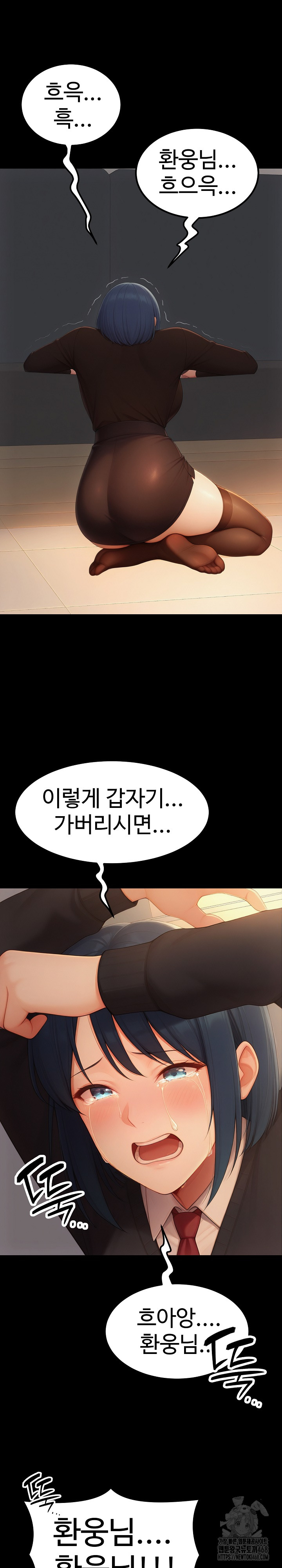 Hwanung’s Search for a Bride Raw - Chapter 20 - photo - 16