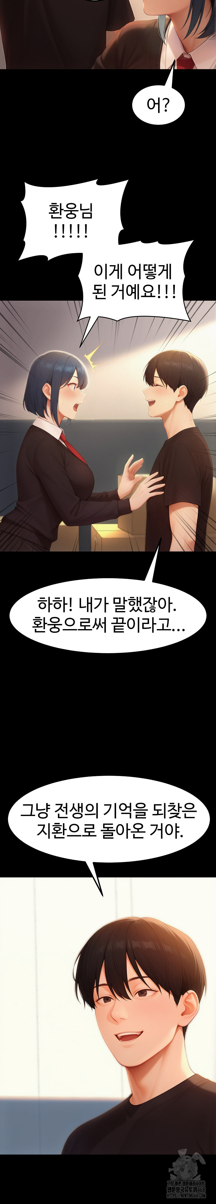 Hwanung’s Search for a Bride Raw - Chapter 20 - photo - 18