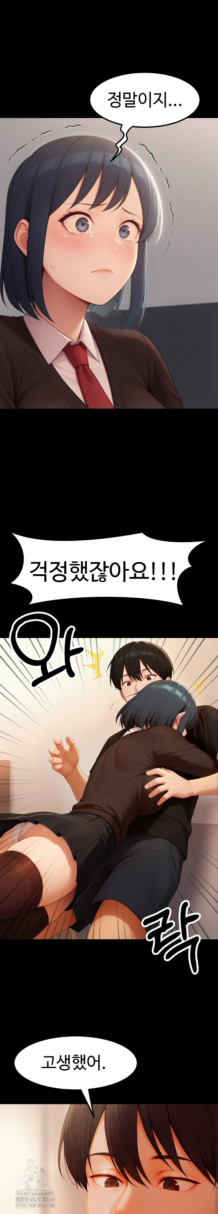 Hwanung’s Search for a Bride Raw - Chapter 20 - photo - 19