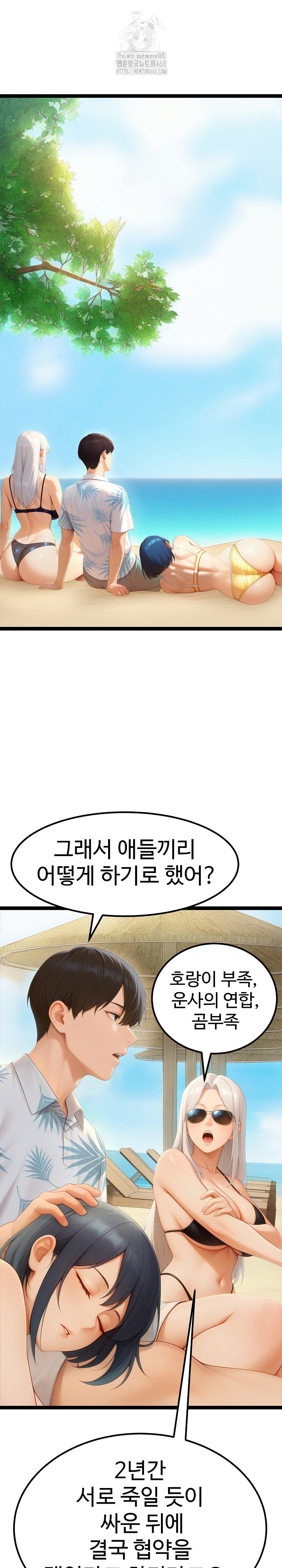 Hwanung’s Search for a Bride Raw - Chapter 20 - photo - 21