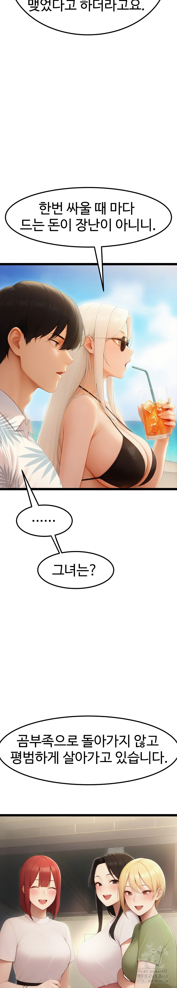 Hwanung’s Search for a Bride Raw - Chapter 20 - photo - 22