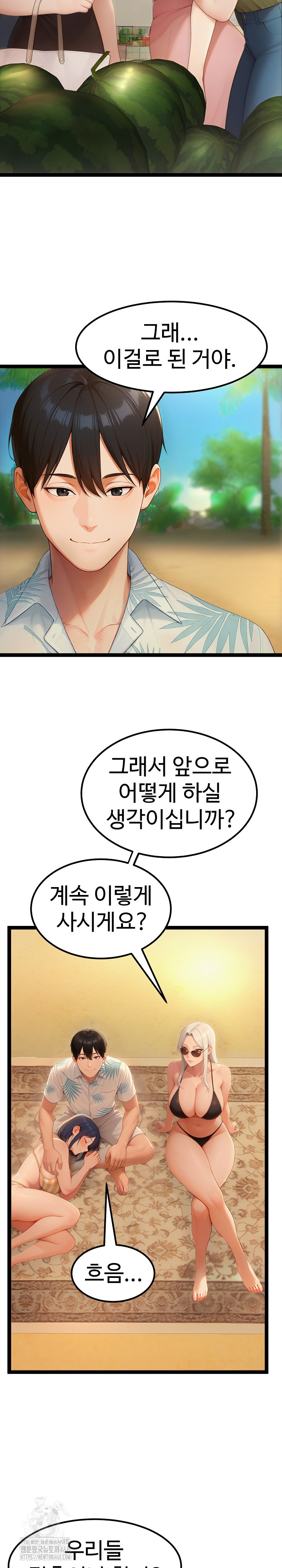 Hwanung’s Search for a Bride Raw - Chapter 20 - photo - 23