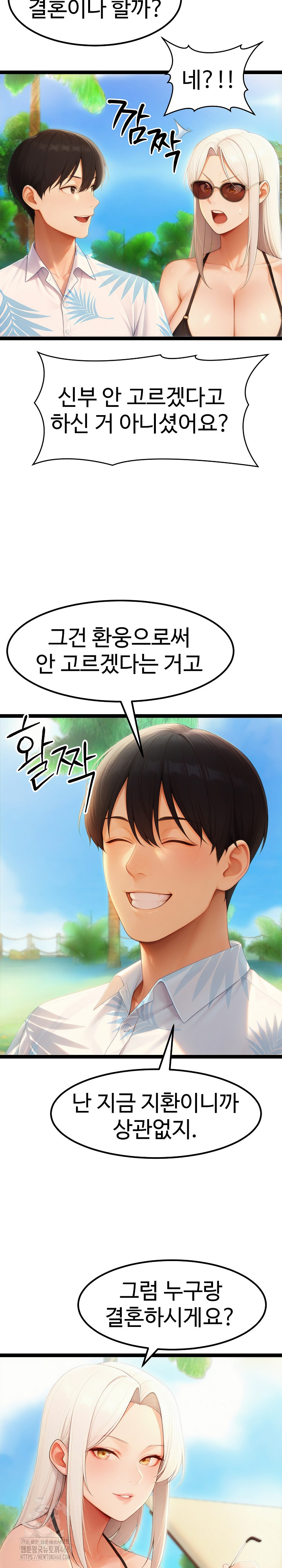 Hwanung’s Search for a Bride Raw - Chapter 20 - photo - 24