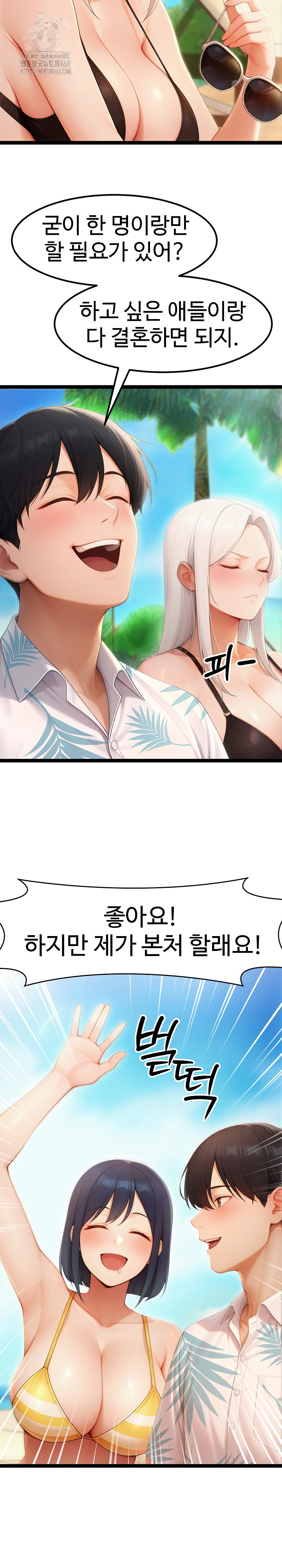 Hwanung’s Search for a Bride Raw - Chapter 20 - photo - 25