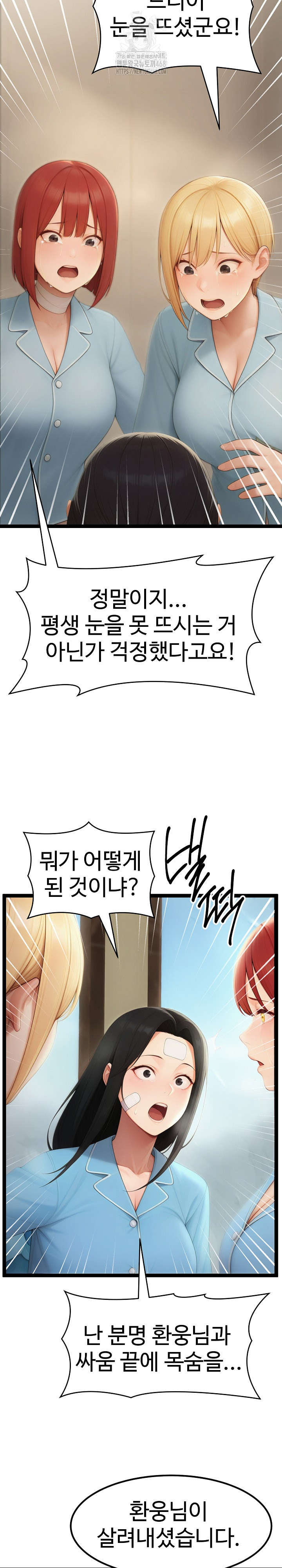 Hwanung’s Search for a Bride Raw - Chapter 20 - photo - 3
