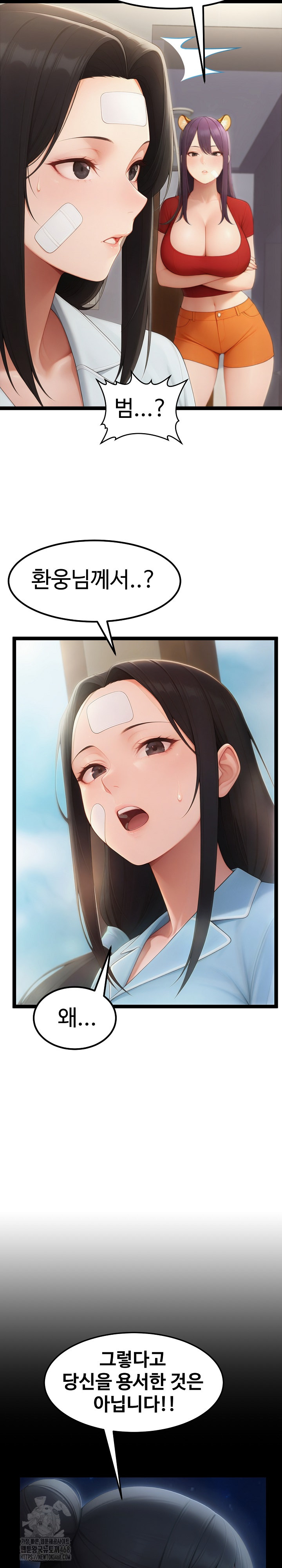 Hwanung’s Search for a Bride Raw - Chapter 20 - photo - 4