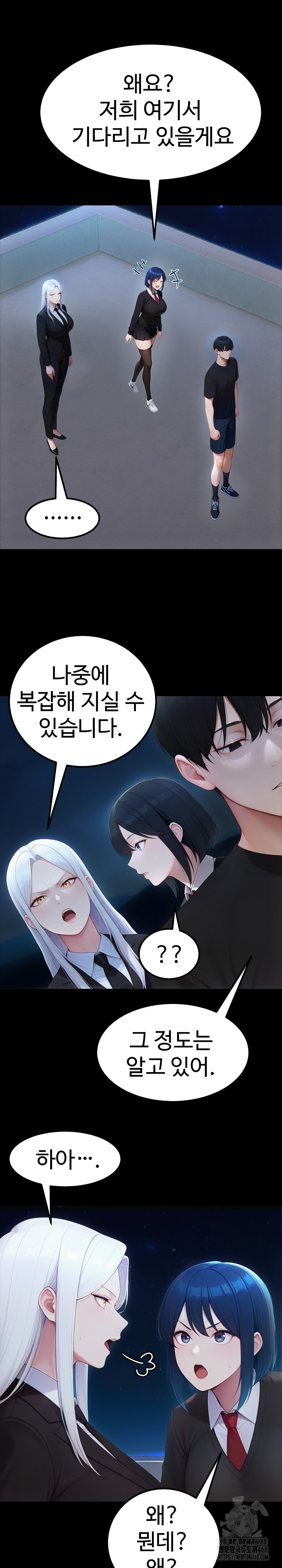 Hwanung’s Search for a Bride Raw - Chapter 20 - photo - 6