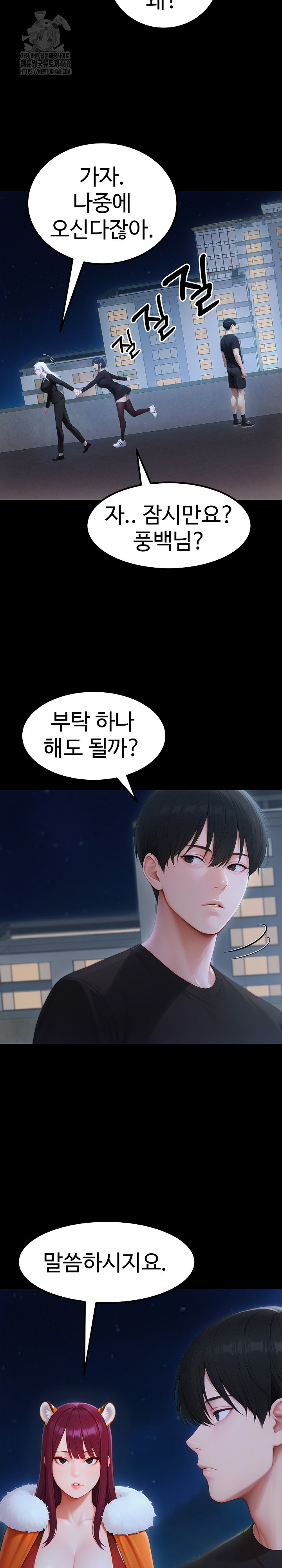 Hwanung’s Search for a Bride Raw - Chapter 20 - photo - 7