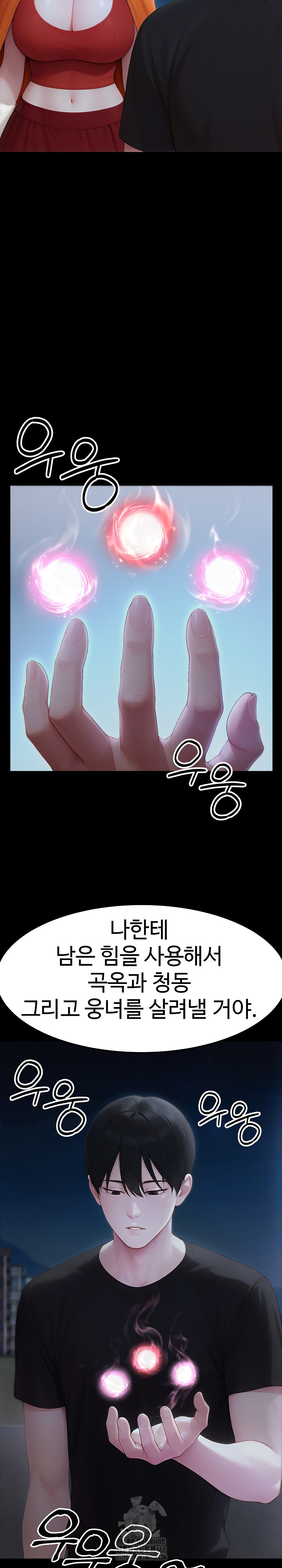 Hwanung’s Search for a Bride Raw - Chapter 20 - photo - 8