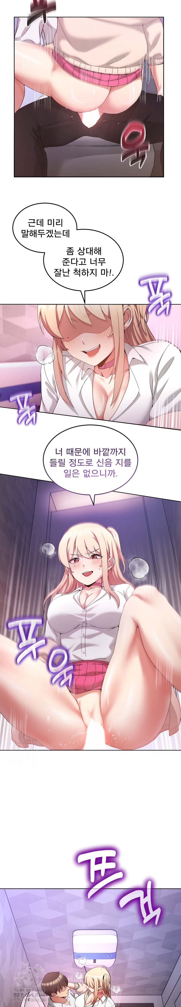 Men-Prohibited Chatroom Raw - Chapter 19 - photo - 11