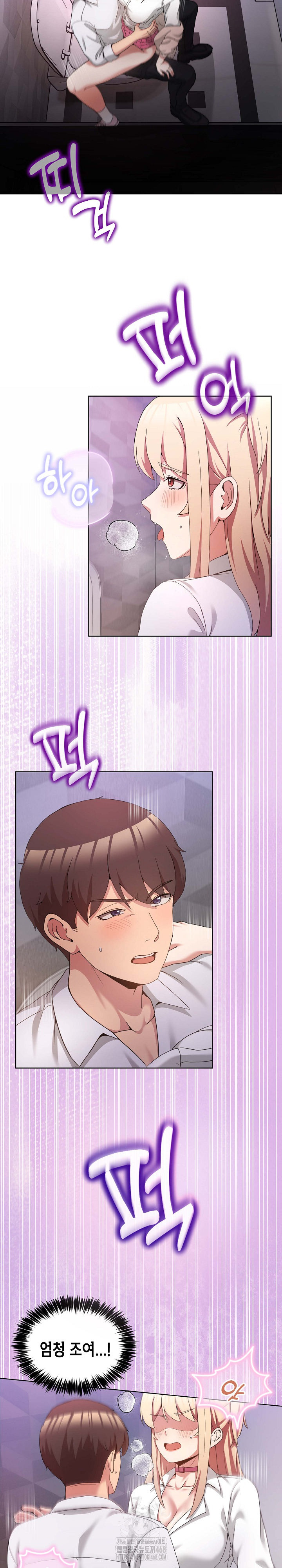 Men-Prohibited Chatroom Raw - Chapter 19 - photo - 12
