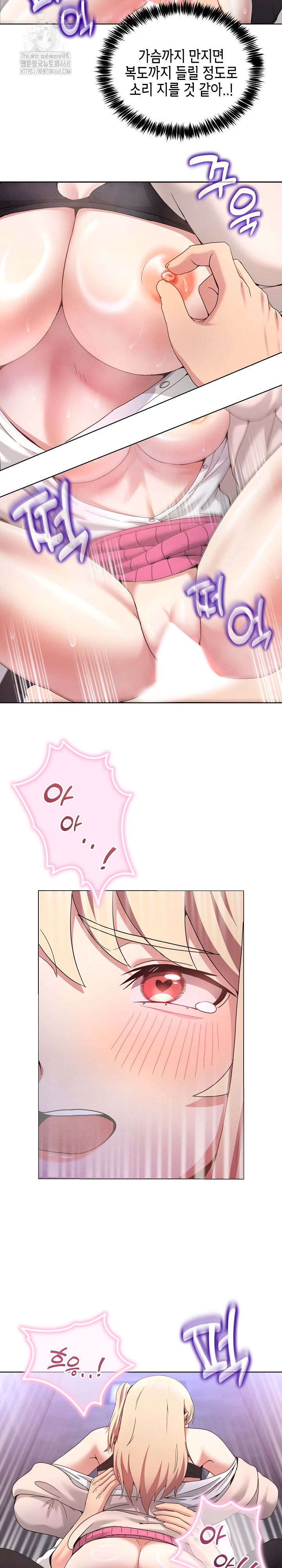 Men-Prohibited Chatroom Raw - Chapter 19 - photo - 17