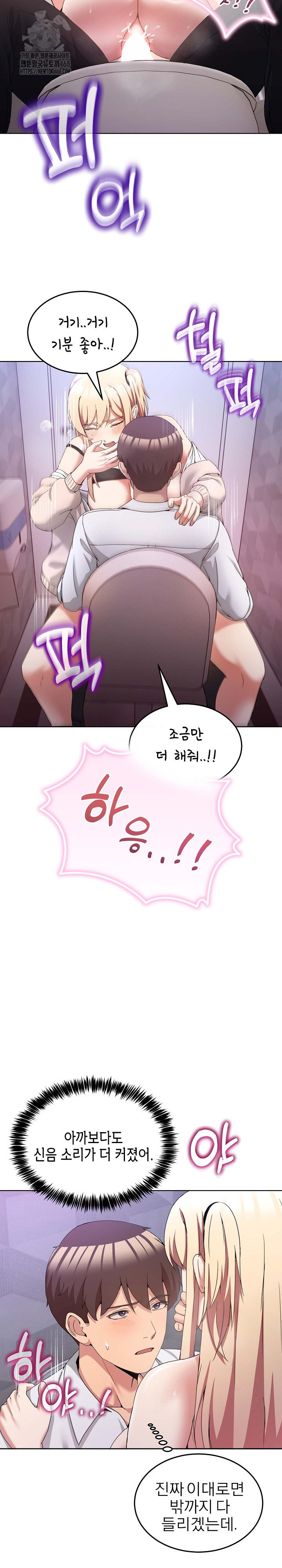 Men-Prohibited Chatroom Raw - Chapter 19 - photo - 18