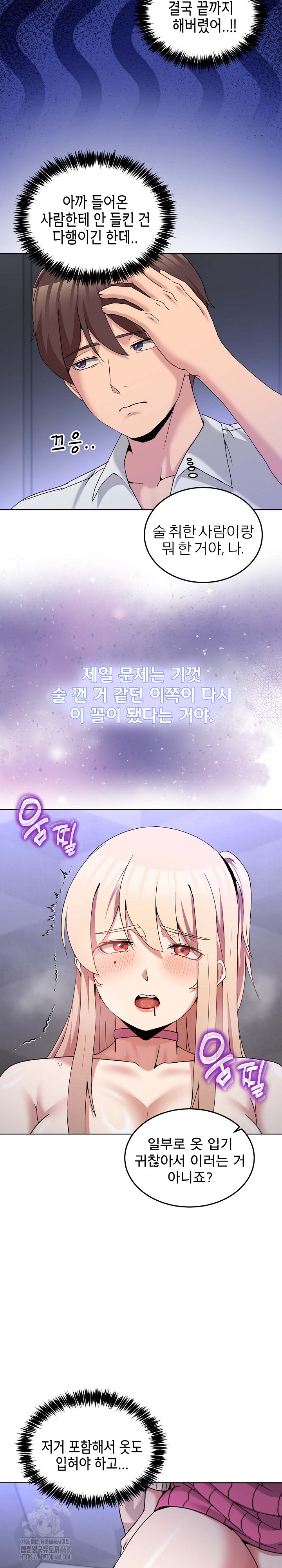 Men-Prohibited Chatroom Raw - Chapter 19 - photo - 25