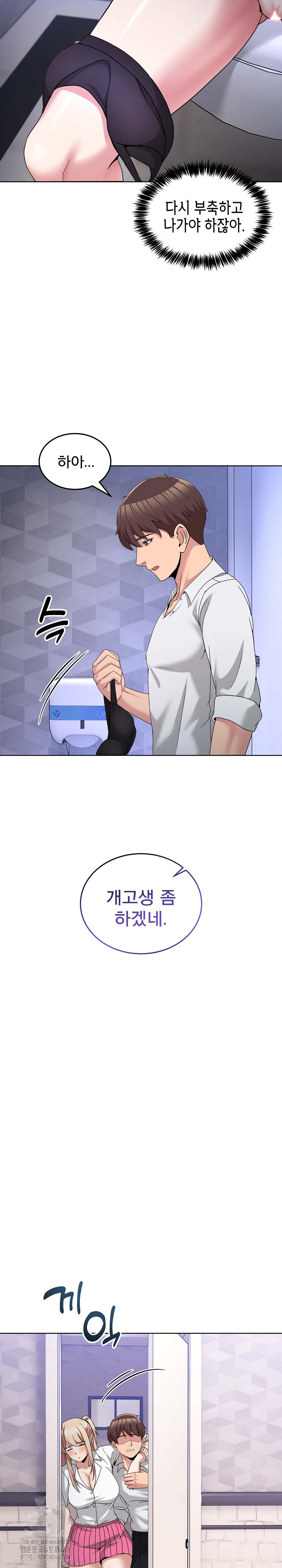 Men-Prohibited Chatroom Raw - Chapter 19 - photo - 26