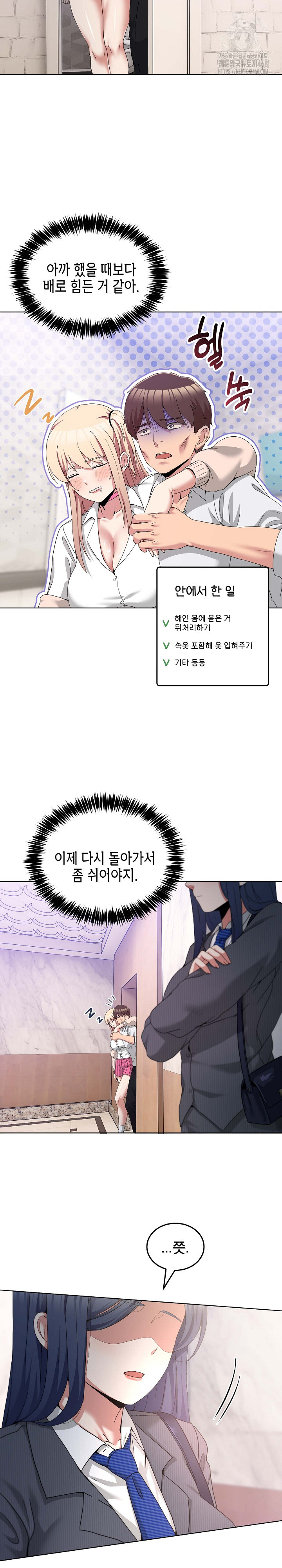 Men-Prohibited Chatroom Raw - Chapter 19 - photo - 27