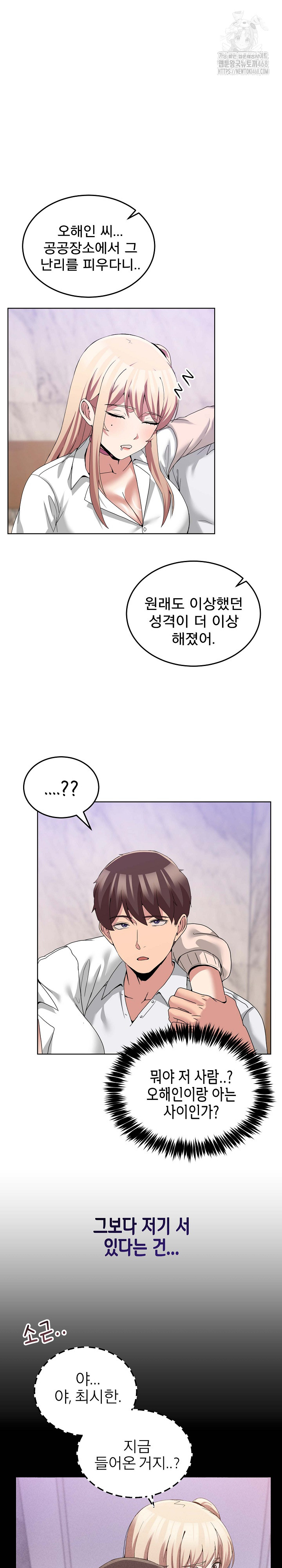 Men-Prohibited Chatroom Raw - Chapter 19 - photo - 28