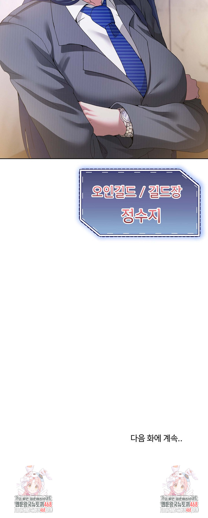 Men-Prohibited Chatroom Raw - Chapter 19 - photo - 30