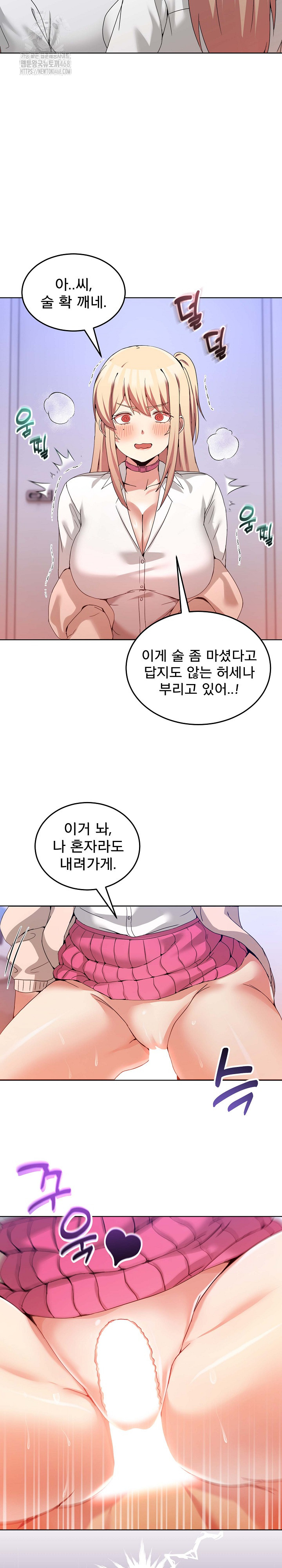 Men-Prohibited Chatroom Raw - Chapter 19 - photo - 4