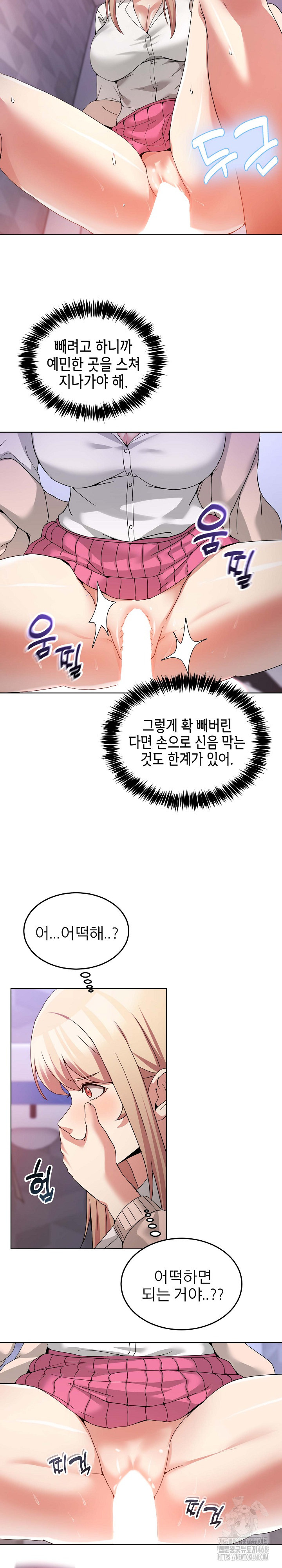 Men-Prohibited Chatroom Raw - Chapter 19 - photo - 7