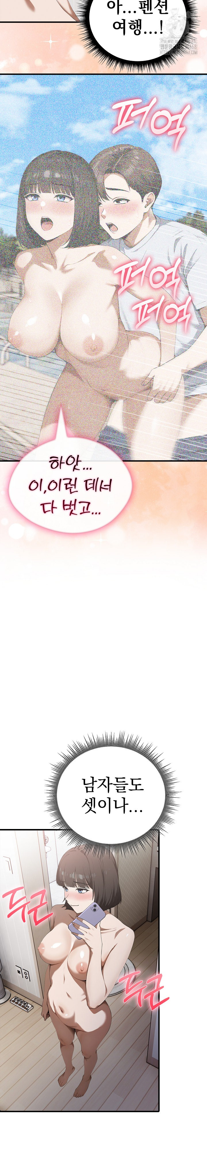 Secret Club of New Town Misses Raw - Chapter 14 - photo - 11