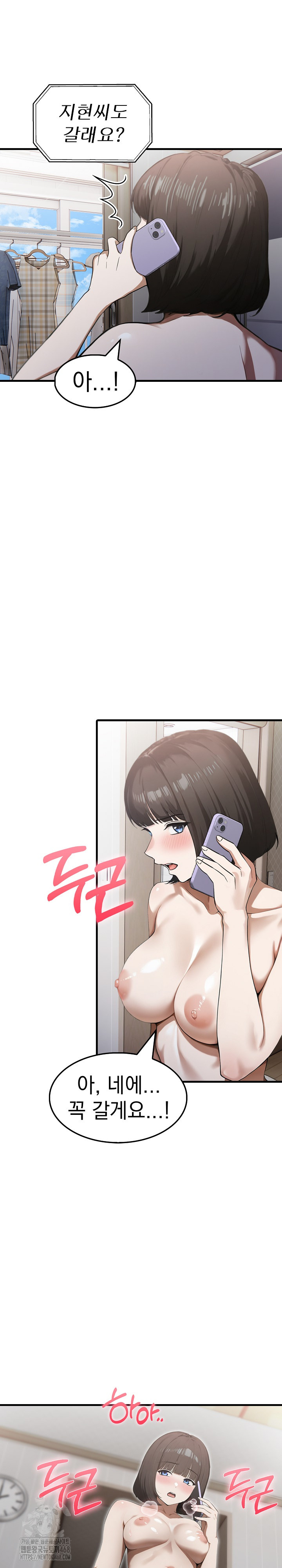Secret Club of New Town Misses Raw - Chapter 14 - photo - 12