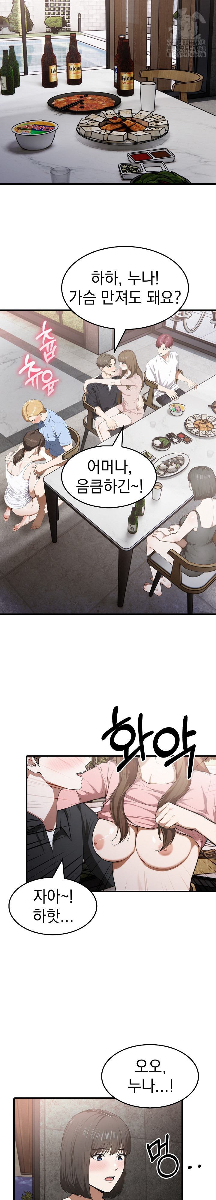 Secret Club of New Town Misses Raw - Chapter 14 - photo - 17