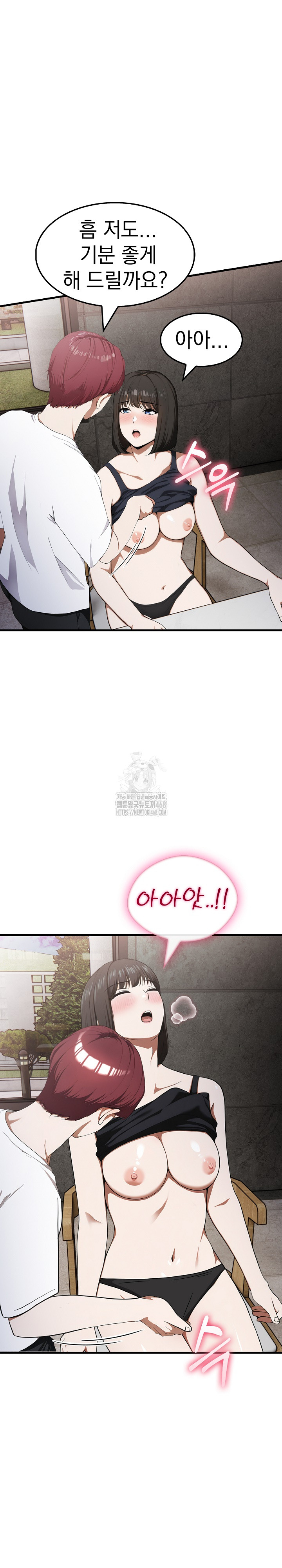 Secret Club of New Town Misses Raw - Chapter 14 - photo - 21
