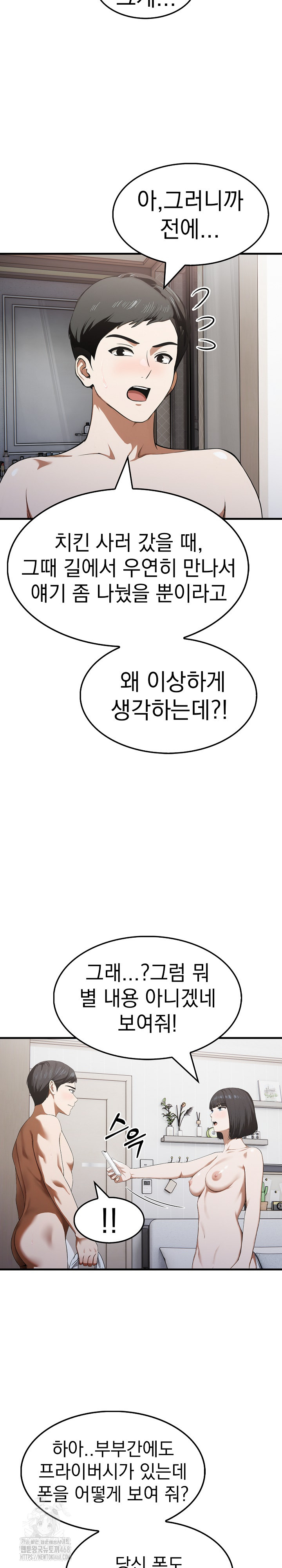 Secret Club of New Town Misses Raw - Chapter 14 - photo - 5