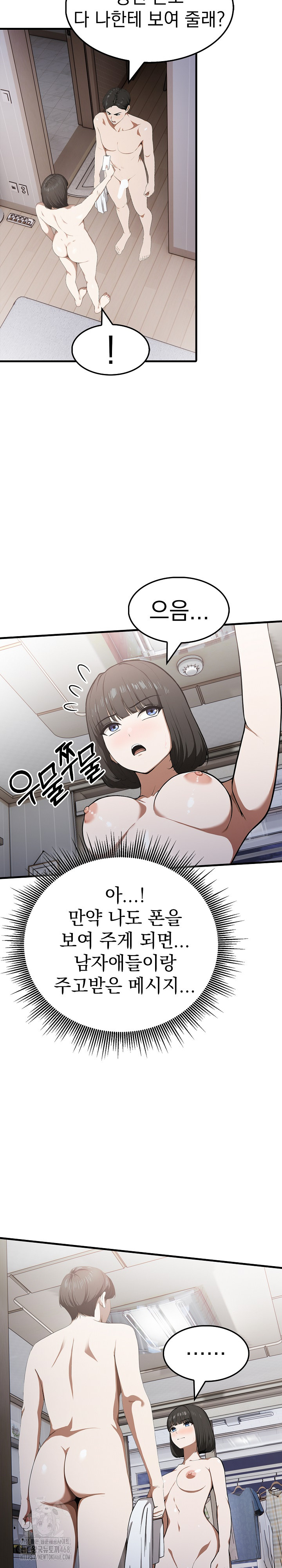 Secret Club of New Town Misses Raw - Chapter 14 - photo - 6