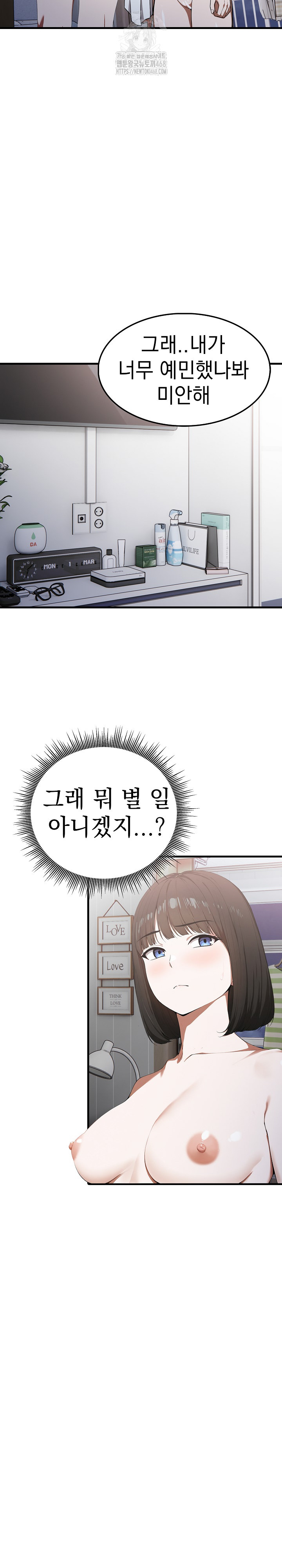 Secret Club of New Town Misses Raw - Chapter 14 - photo - 7