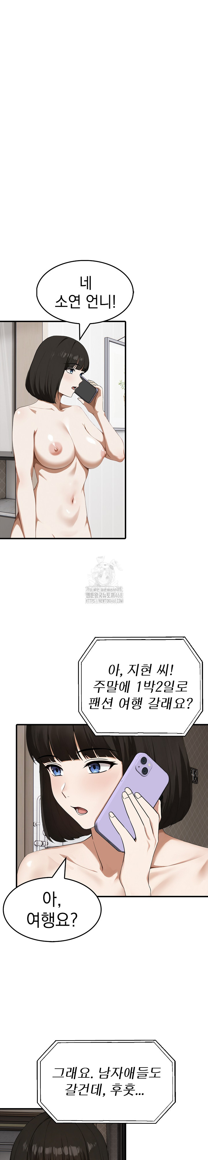 Secret Club of New Town Misses Raw - Chapter 14 - photo - 9