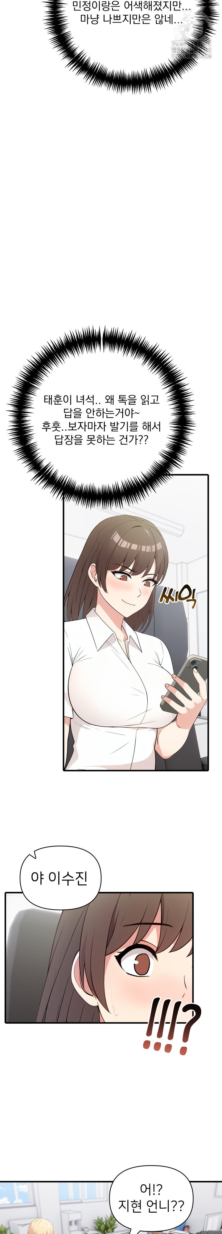 The Grace of a Teacher Raw - Chapter 10 - photo - 11