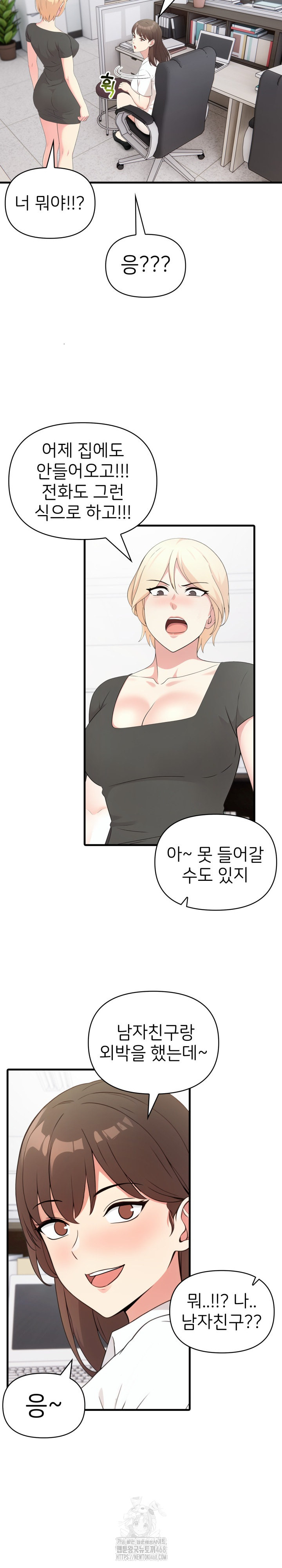 The Grace of a Teacher Raw - Chapter 10 - photo - 12