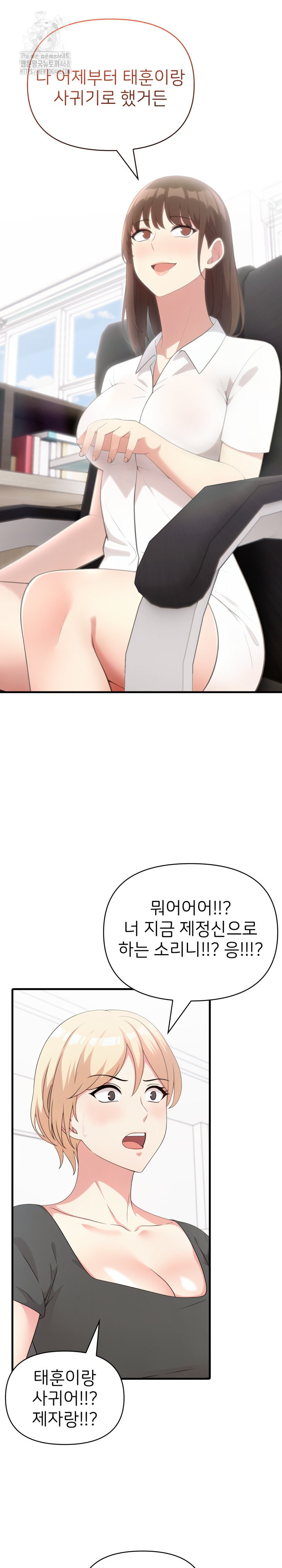 The Grace of a Teacher Raw - Chapter 10 - photo - 13