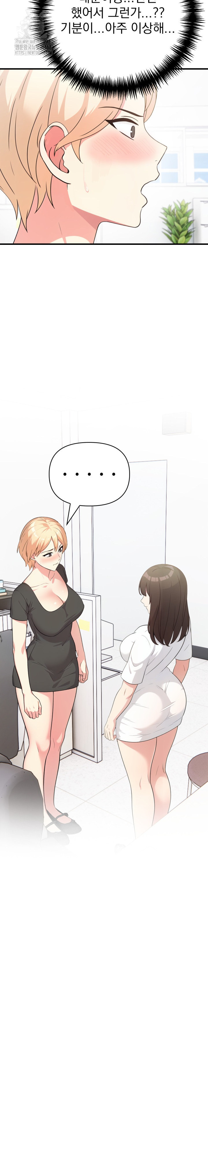 The Grace of a Teacher Raw - Chapter 10 - photo - 17