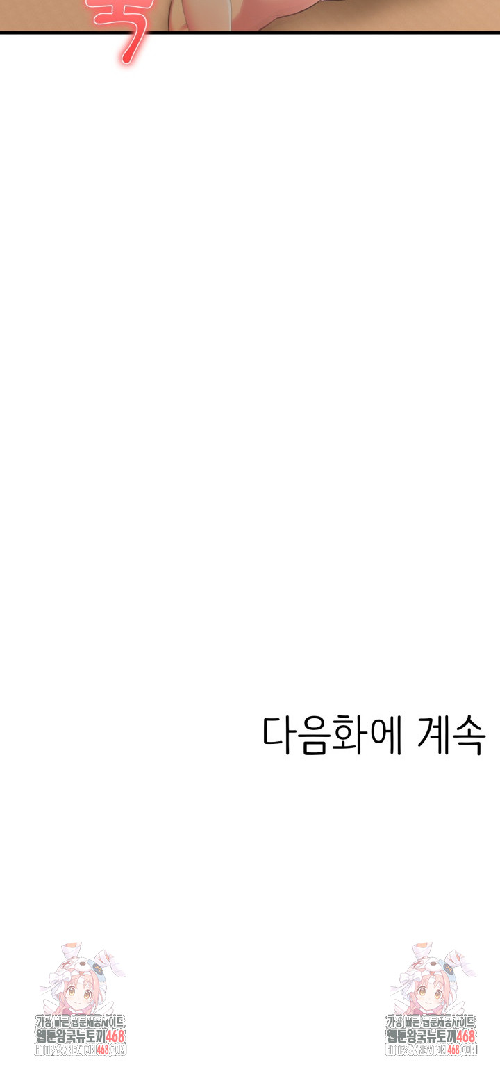 The Grace of a Teacher Raw - Chapter 10 - photo - 23