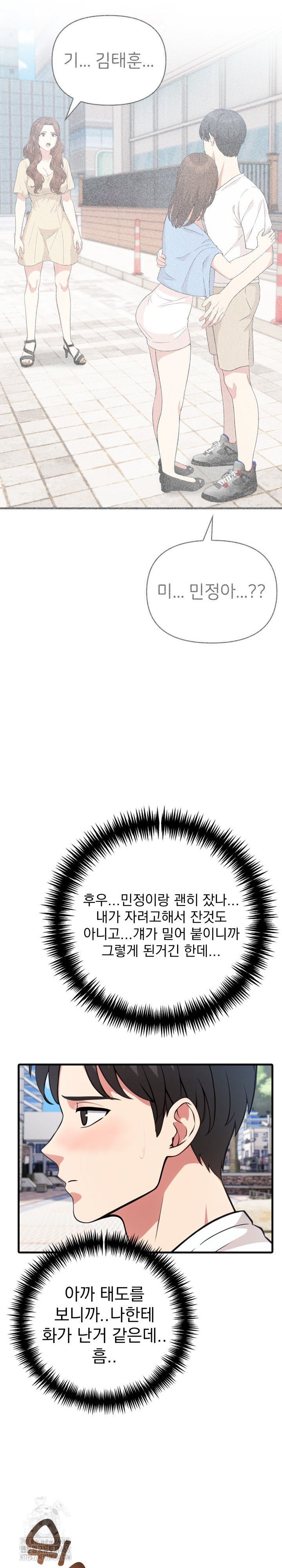 The Grace of a Teacher Raw - Chapter 10 - photo - 8