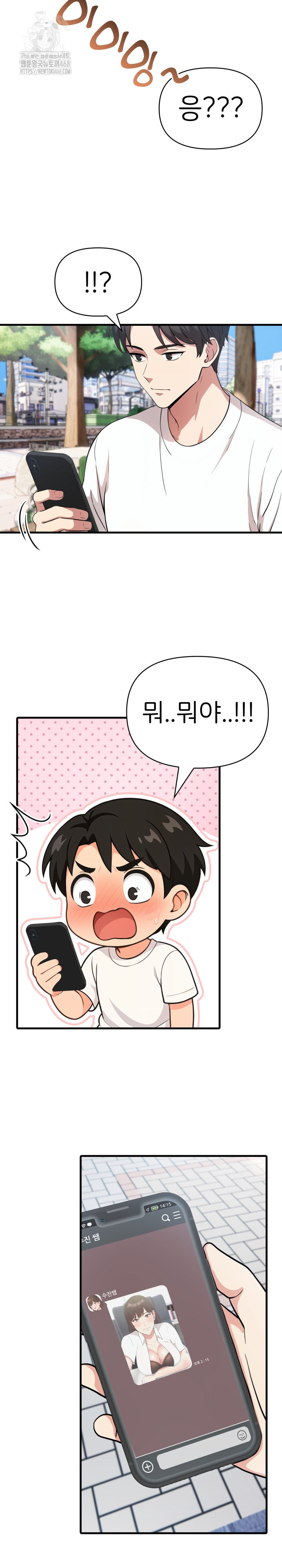 The Grace of a Teacher Raw - Chapter 10 - photo - 9