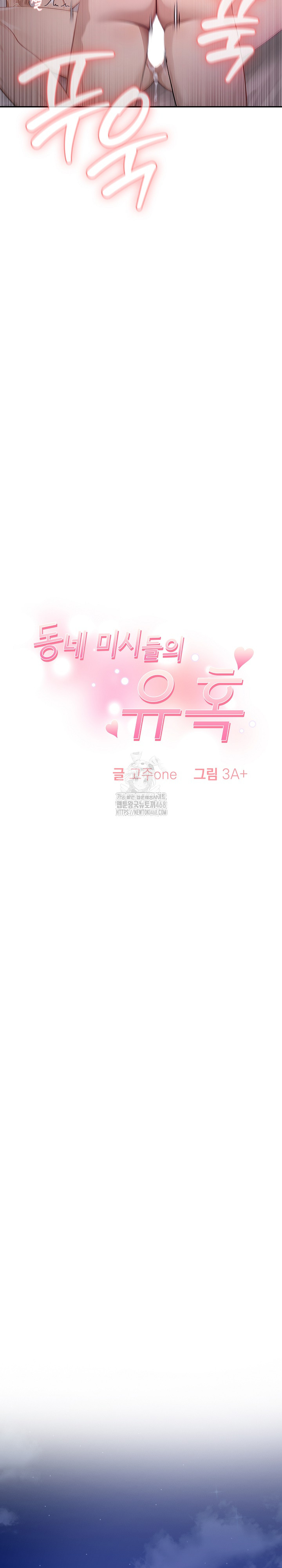 The Temptation of Local Married Women Raw - Chapter 9 - photo - 3