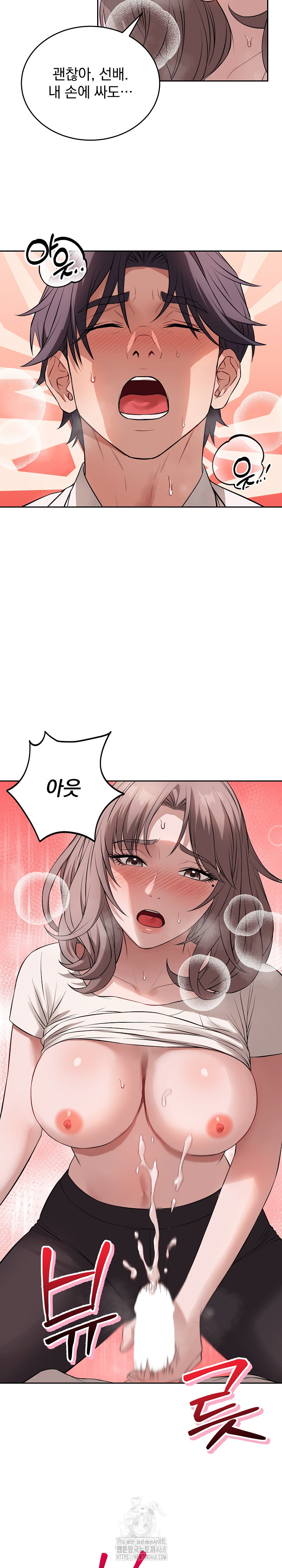 Dad, Cheer Up! Raw - Chapter 9 - photo - 10