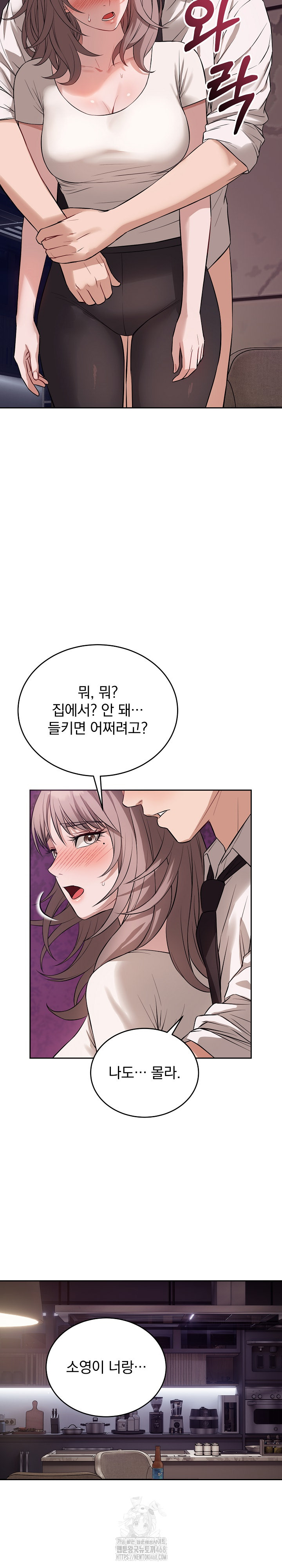 Dad, Cheer Up! Raw - Chapter 9 - photo - 13