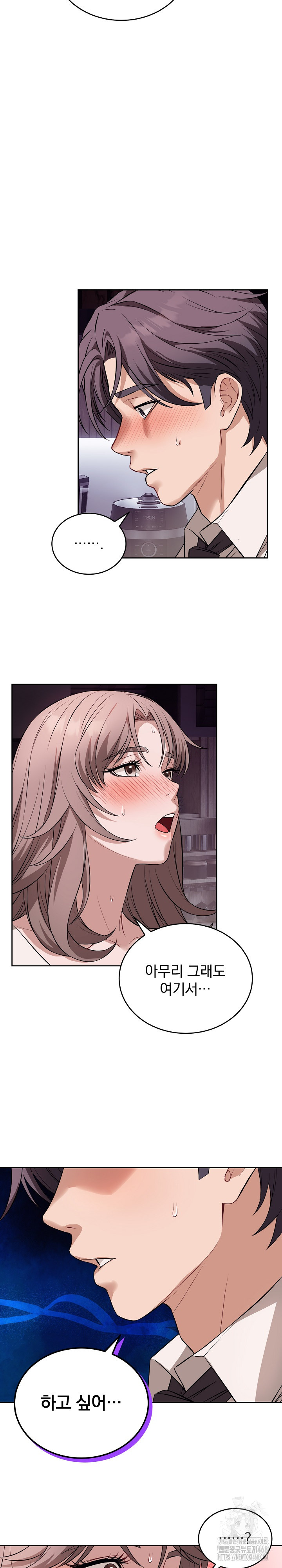 Dad, Cheer Up! Raw - Chapter 9 - photo - 15