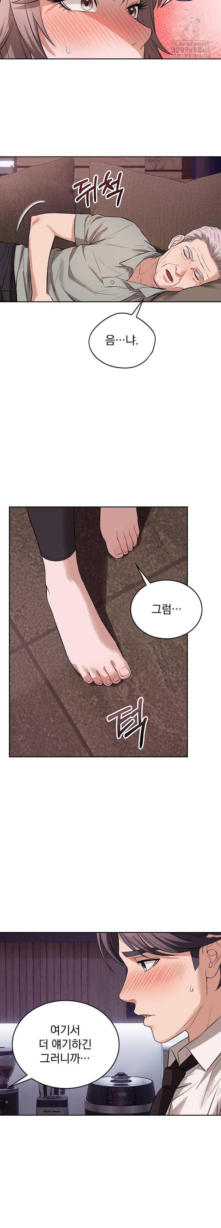 Dad, Cheer Up! Raw - Chapter 9 - photo - 16