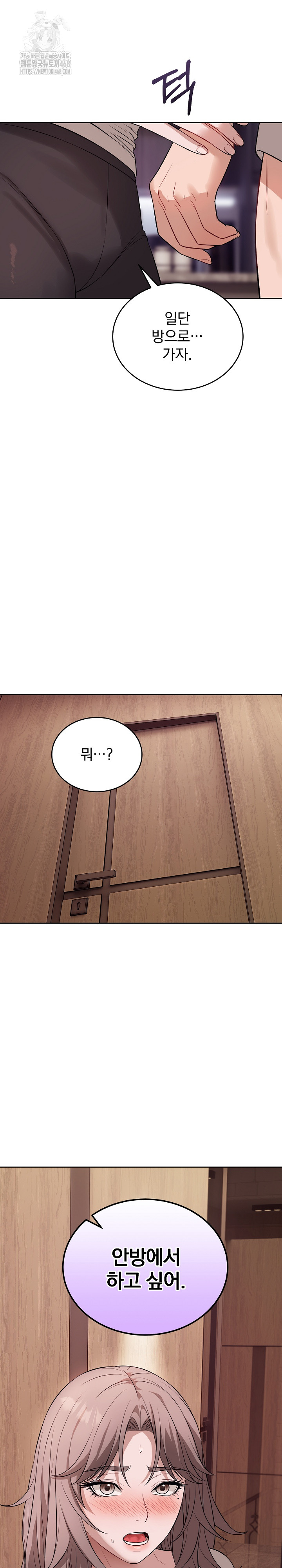 Dad, Cheer Up! Raw - Chapter 9 - photo - 17