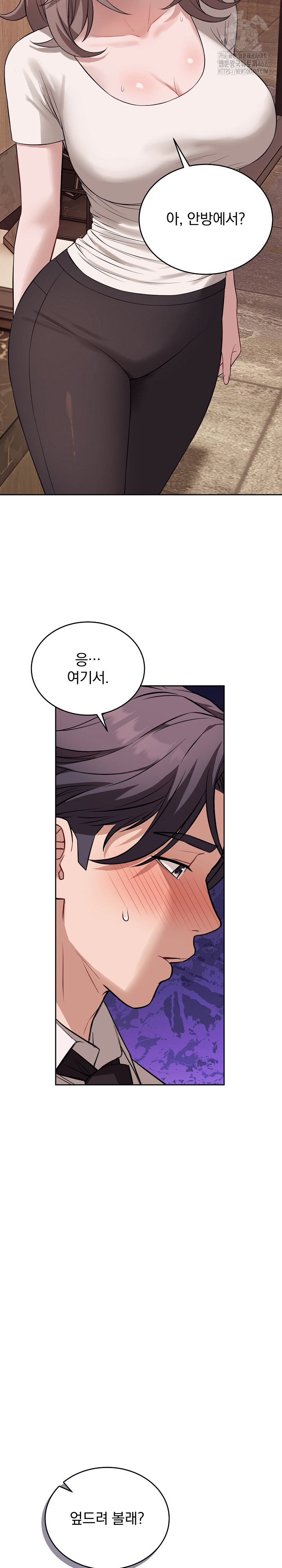 Dad, Cheer Up! Raw - Chapter 9 - photo - 18
