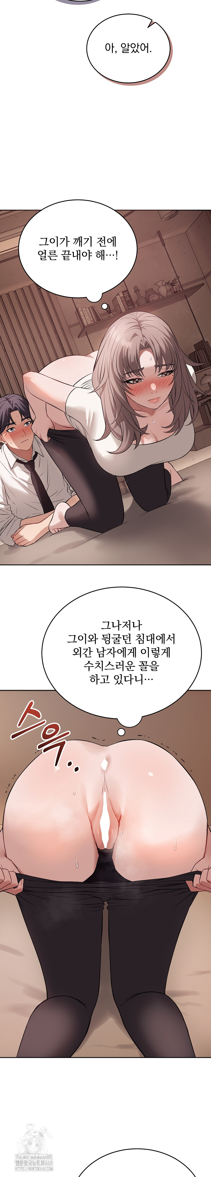Dad, Cheer Up! Raw - Chapter 9 - photo - 19