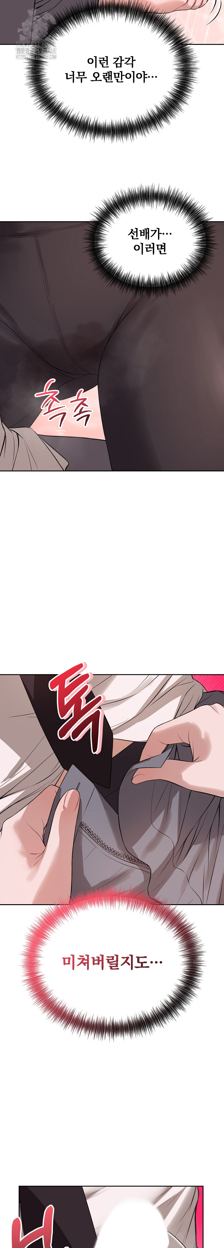 Dad, Cheer Up! Raw - Chapter 9 - photo - 5